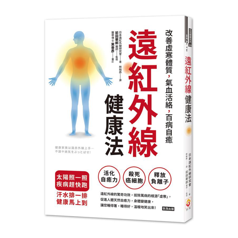 Health & Wellness Gordon Edlin - Farinfrared Health Method Improve Cold And