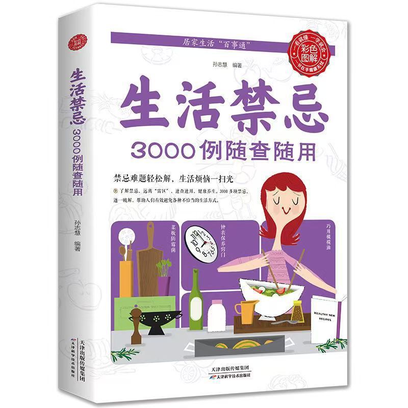 3000 Lifestyle Taboos To Be Ch - Health Wellness And Lifestyle review and price