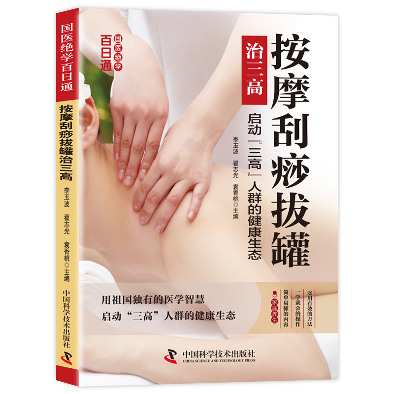 Mastering Traditional Chinese  - Health Wellness Day review and price