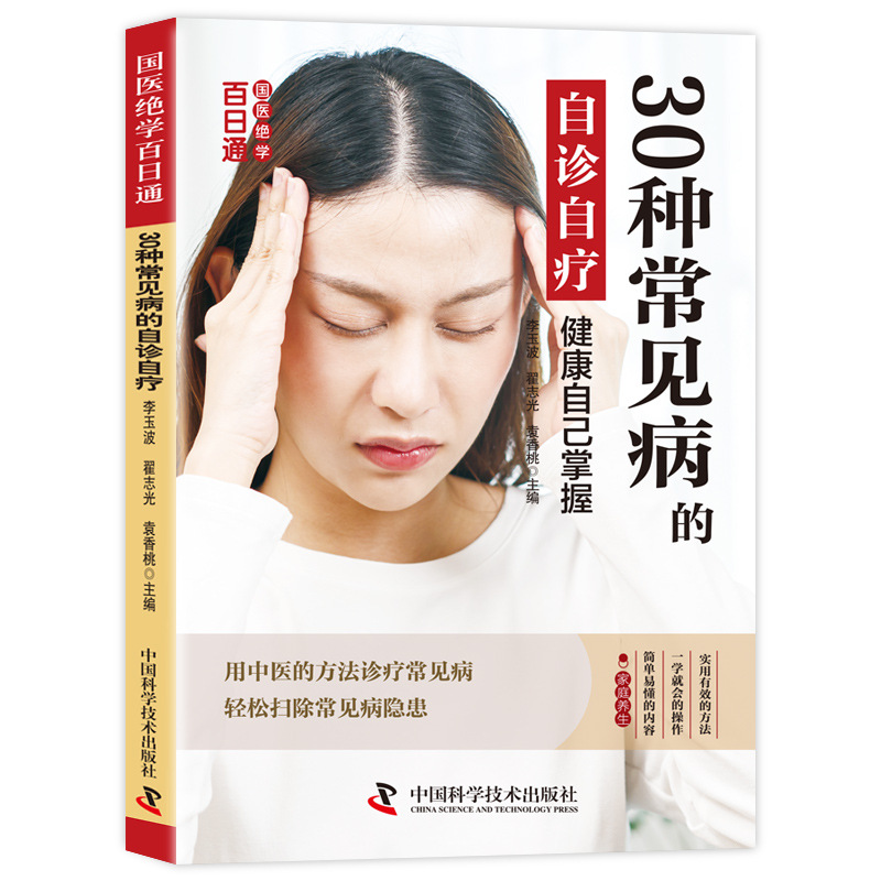 Mastering Traditional Chinese  - Health Wellness Day review and price