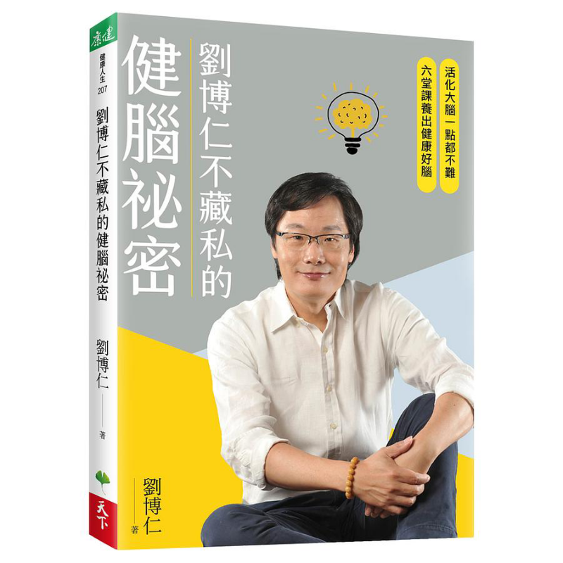 Liu Boruns Secret To Brain Hea - Health & Wellness Gordon Edlin review and price