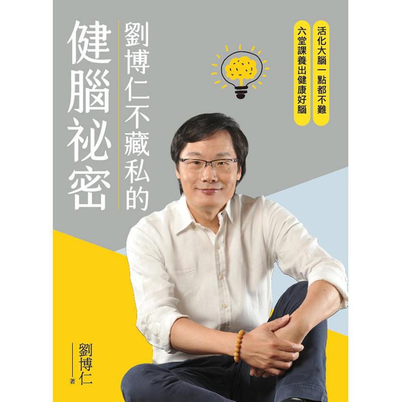 Liu Boruns Secret To Brain Hea - Health & Wellness Gordon Edlin review and price
