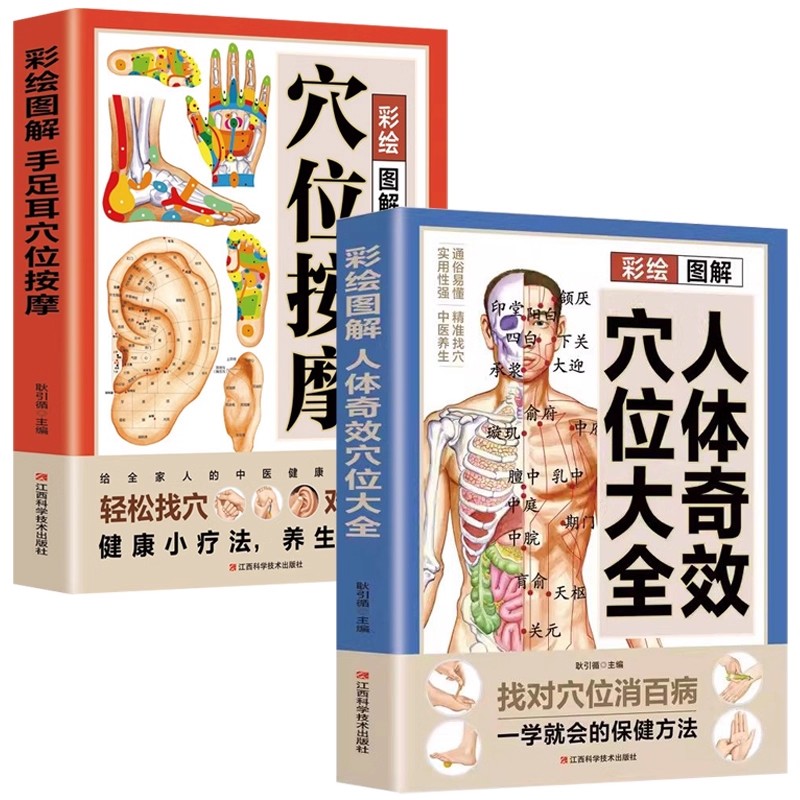 Complete Guide to Acupoint Mas - Health & Wellness Gordon Edlin review and price