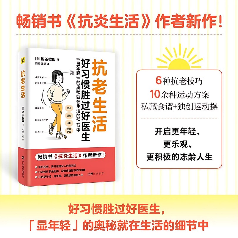 Anti-aging Lifestyle Books Fam - Health Wellness And Lifestyle review and price