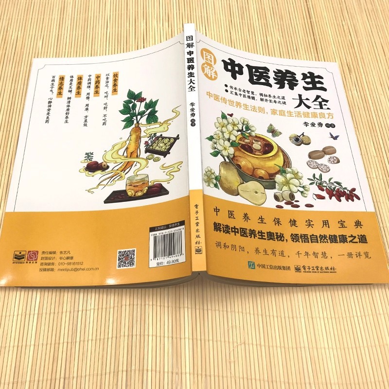 Illustrated Traditional Chines - Health & Wellness Gordon Edlin review and price