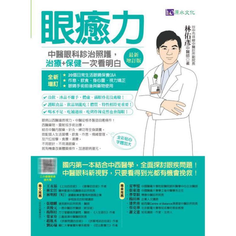 Eye Healing Power Diagnosis Tr - Health & Wellness Gordon Edlin review and price